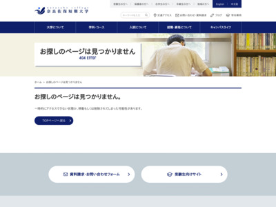 http://www.narasaho-c.ac.jp/index2.html