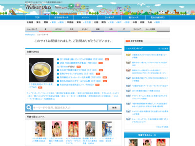 http://www.news-gate.jp/2010/0721/11/