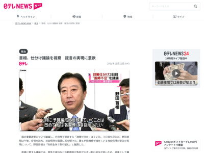 http://www.news24.jp/articles/2011/11/22/04194992.html