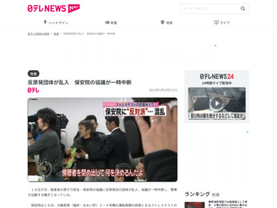 http://www.news24.jp/articles/2012/01/18/07198392.html
