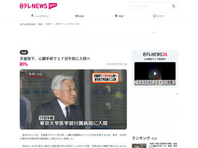http://www.news24.jp/articles/2012/02/15/07200150.html