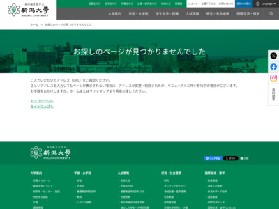 http://www.niigata-u.ac.jp/profile2/61_clg_010.html
