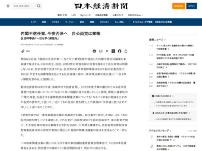 http://www.nikkei.com/article/DGXNASFS09006_Z00C12A8MM0000/