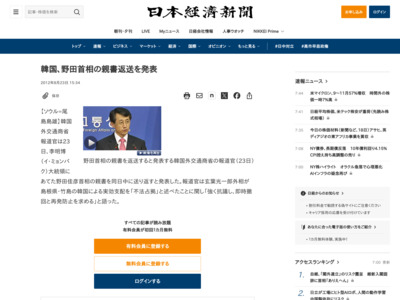 http://www.nikkei.com/article/DGXNASGM2306I_T20C12A8000000/?dg=1