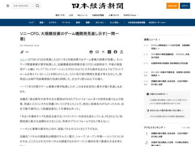 http://www.nikkei.com/news/category/article/g=96958A9C9381949EE0E4E296998DE0E4E2E7E0E2E3E3E2E2E2E2E2E2;at=DGXZZO0195165008122009000000