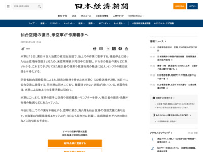 http://www.nikkei.com/news/latest/article/g=96958A9C93819481E3E4E2E2918DE3E4E2E1E0E2E3E39790E3E2E2E2