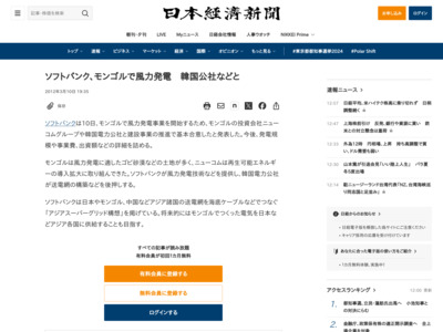 http://www.nikkei.com/news/latest/article/g=96958A9C93819696E3E2E2E19E8DE3E2E2E1E0E2E3E0E2E2E2E2E2E2