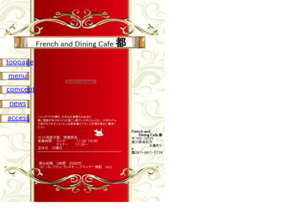 French and Dining Cafe 