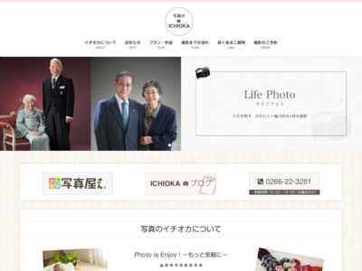 http://www.photo-ichioka.com