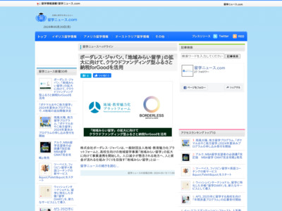 http://www.ryugaku-news.com/news_HZ5sPOfzR.html