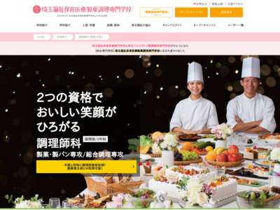 http://www.saitama.belle.ac.jp/gakka/chef