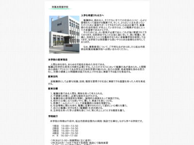 http://www.sakaide-med.jp/business_4.htm