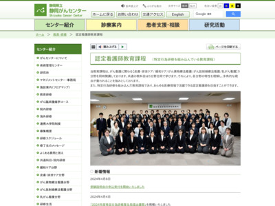 http://www.scchr.jp/nintei_kango/index.html