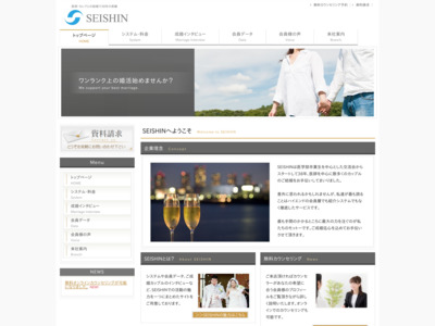 http://www.seishin.net/index.htm