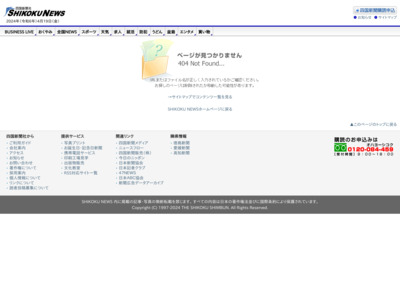 http://www.shikoku-np.co.jp/kagawa_news/social/20111221000113