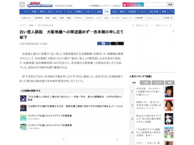 http://www.sponichi.co.jp/entertainment/news/2012/02/20/kiji/K20120220002672200.html