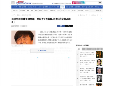 http://www.sponichi.co.jp/entertainment/news/2012/05/19/kiji/K20120519003279170.html