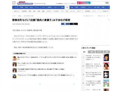 http://www.sponichi.co.jp/entertainment/news/2012/06/10/kiji/K20120610003435720.html