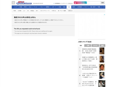 http://www.sponichi.co.jp/society/news/2011/09/16/kiji/K20110916001637110.html