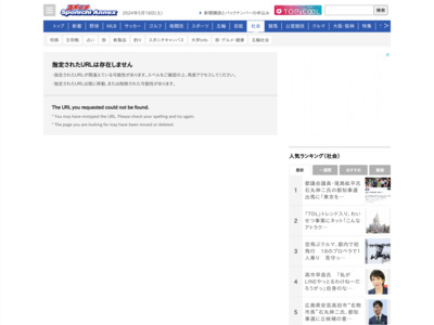 http://www.sponichi.co.jp/society/news/2011/10/17/kiji/K20111017001839490.html