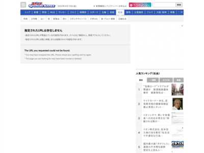 http://www.sponichi.co.jp/society/news/2011/11/10/kiji/K20111110002002230.html