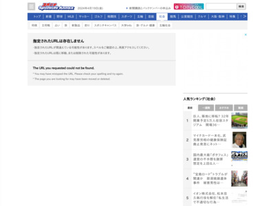 http://www.sponichi.co.jp/society/news/2011/12/10/kiji/K20111210002215830.html