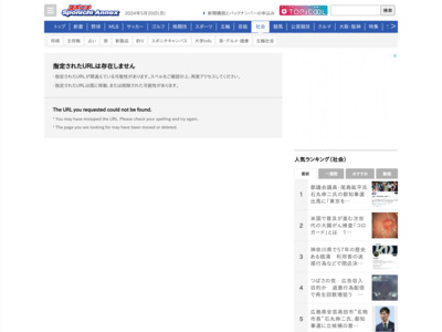 http://www.sponichi.co.jp/society/news/2011/12/16/kiji/K20111216002259150.html