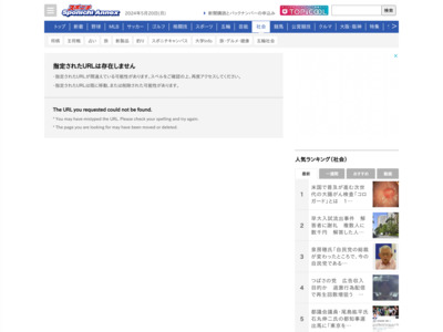 http://www.sponichi.co.jp/society/news/2011/12/28/kiji/K20111228002330060.html