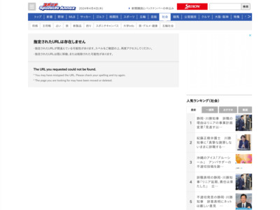 http://www.sponichi.co.jp/society/news/2011/12/30/kiji/K20111230002339480.html