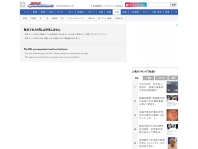 http://www.sponichi.co.jp/society/news/2012/03/25/kiji/K20120325002905840.html