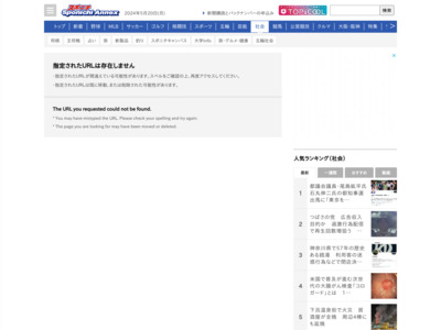 http://www.sponichi.co.jp/society/news/2012/04/23/kiji/K20120423003108730.html