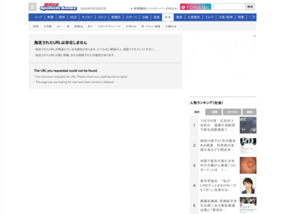 http://www.sponichi.co.jp/society/news/2012/06/13/kiji/K20120613003458380.html