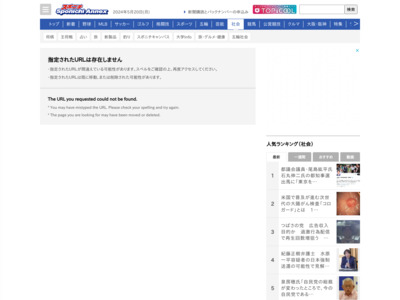 http://www.sponichi.co.jp/society/news/2012/06/27/kiji/K20120627003556540.html