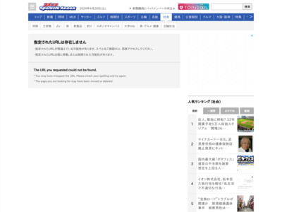http://www.sponichi.co.jp/society/news/2012/07/13/kiji/K20120713003670630.html