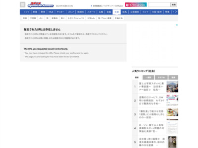 http://www.sponichi.co.jp/society/news/2012/08/03/kiji/K20120803003826220.html
