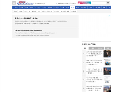 http://www.sponichi.co.jp/society/news/2012/08/25/kiji/K20120825003973000.html
