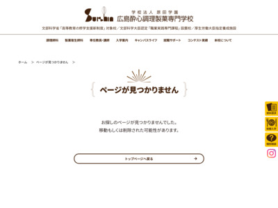 http://www.suishin.ac.jp/01course/cook.html