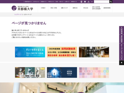 http://www.tachibana-u.ac.jp/official/information/kango_ken_center.html
