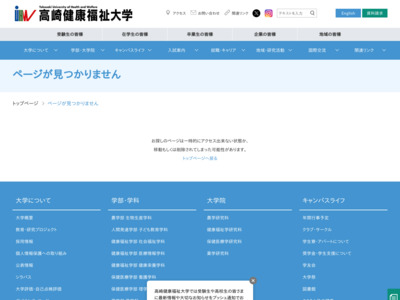http://www.takasaki-u.ac.jp/dept/fukushi/index.html