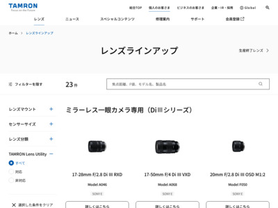 http://www.tamron.co.jp/lineup/a005/index_menu.html