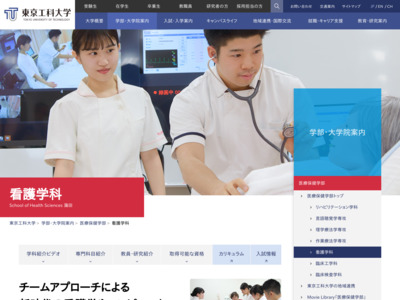 http://www.teu.ac.jp/gakubu/medical/ns/index.html