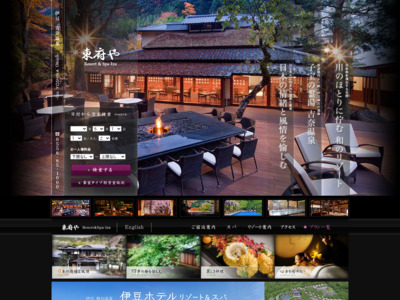 { Resort&Spa-Izu
