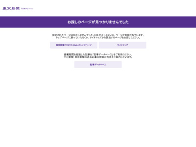 http://www.tokyo-np.co.jp/article/national/news/CK2012052602000099.html