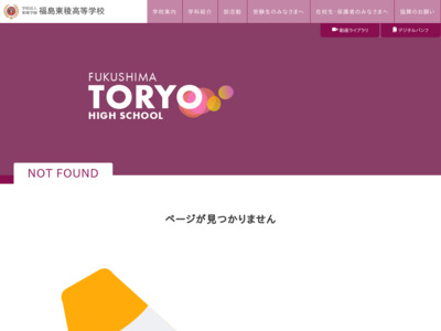 http://www.toryo.ac.jp/campuslife/faculty/food-culture
