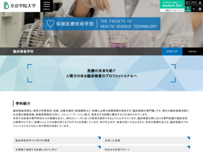 http://www.u-bunkyo.ac.jp/faculty/health/clinical.html