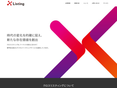 http://www.xlisting.co.jp/index.html