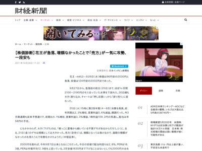 http://www.zaikei.co.jp/article/20111026/84756.html