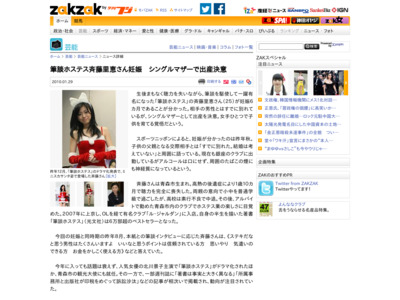 http://www.zakzak.co.jp/entertainment/ent-news/news/20100129/enn1001291237002-n2.htm