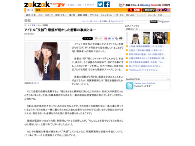 http://www.zakzak.co.jp/entertainment/ent-news/news/20120221/enn1202211135005-n1.htm