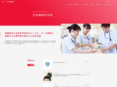 http://www3.chubu.ac.jp/life_health/department/occupational_therapy/